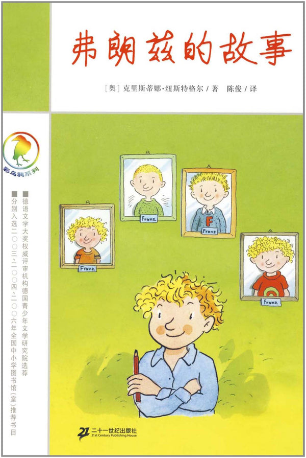 The Colorful Crow Series (Collection of German Children's Literature Works, 20 Volumes) (Chinese Edition)彩乌鸦系列(全20册)