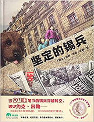 The Steadfast Tin Soldier(Chinese edition)坚定的锡兵
