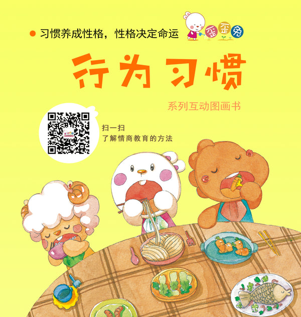 歪歪兔行为习惯系列互动图画书(0-3岁行为习惯绘本 全10册,赠完整版动画片DVD)