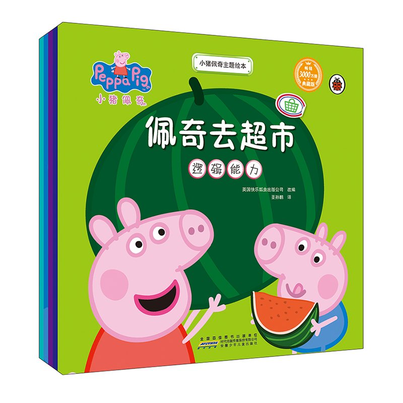 小猪佩奇主题绘本(套装5册)