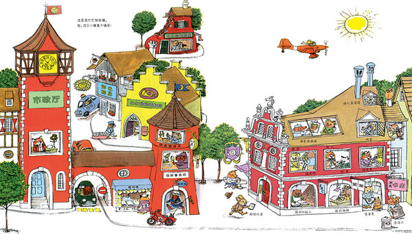 Richard Scarry's What Do People Do All Day? (Richard Scarry's Busy World)(Chinese Edition)斯凯瑞金色童书·第一辑(全4册)