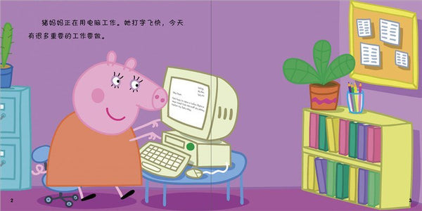 Peppa's Storybook Collection (Peppa Pig)(Chinese edition)小猪佩奇动画故事书(第2辑)(10册套装)