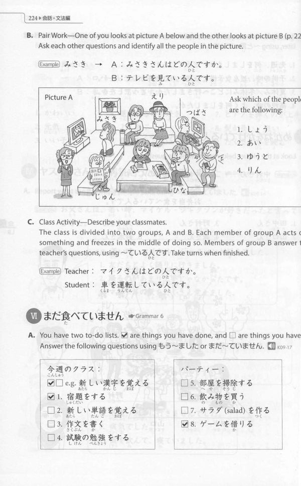 Genki: An Integrated Course in Elementary Japanese I Textbook [third Edition] (Genki (1)) (Multilingual Edition)