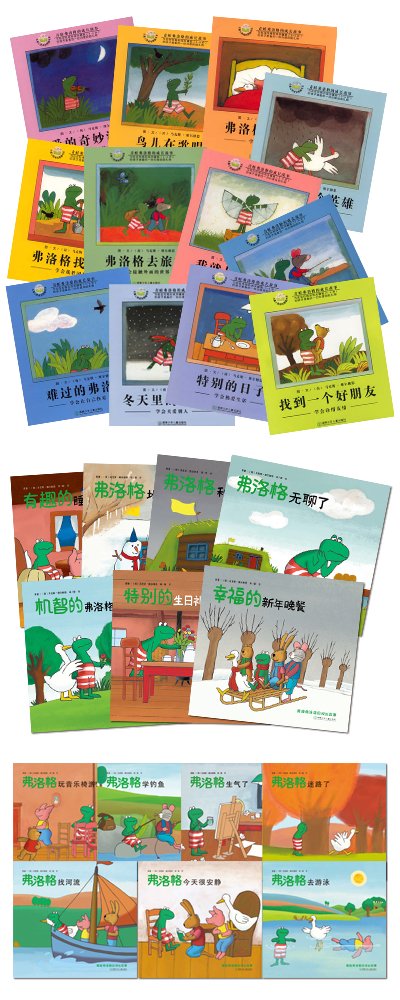 Frog Series 26 Books Collection Set by Max Velthuijs青蛙弗洛格的成长故事全三辑（全26册）