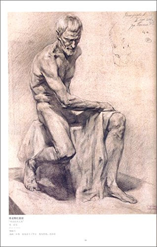 Russian Repin Academy of Fine Arts collection of drawing fine choice: human Posts （Chinese edition）俄罗斯列宾美术学院珍藏素描精品选(人体篇)