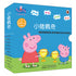 Peppa's Storybook Collection (Peppa Pig)（Chinese edition）小猪佩奇（全10册）中英文对照珍藏版
