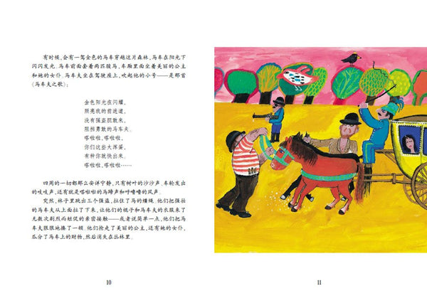 Janosch picture books Kingdom :Thought book (5 volumes)（Chinese edition）雅诺什绘本王国 思想书（共5册）