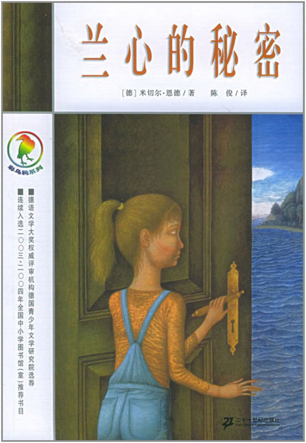 The Colorful Crow Series (Collection of German Children's Literature Works, 20 Volumes) (Chinese Edition)彩乌鸦系列(全20册)