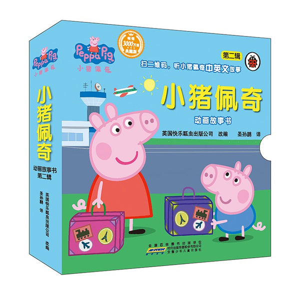 Peppa's Storybook Collection (Peppa Pig)（Chinese edition）小猪佩奇动画故事书（第2辑）（10册套装）