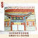 The Travel Picture Book of the 24 Solar Terms (Spring+Summer, 12 Volumes) (Chinese Edition)二十四节气旅行绘本:春夏篇（全12册）