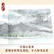 The Travel Picture Book of the 24 Solar Terms (Spring+Summer, 12 Volumes) (Chinese Edition)二十四节气旅行绘本:春夏篇（全12册）