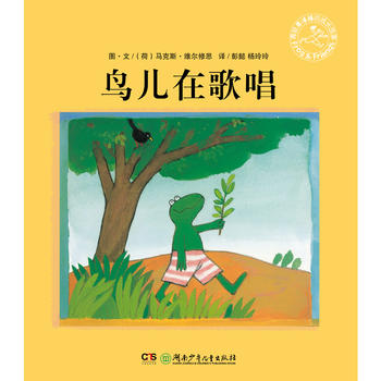 Frog and Hare(Chinese Edition) 青蛙弗洛格的成长故事（第一辑 全12册）