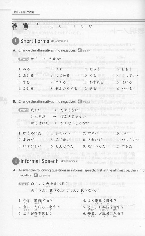 Genki: An Integrated Course in Elementary Japanese I Textbook [third Edition] (Genki (1)) (Multilingual Edition)